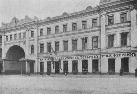 Здание аптеки Феррейна, заложенного в 1873-1876 гг